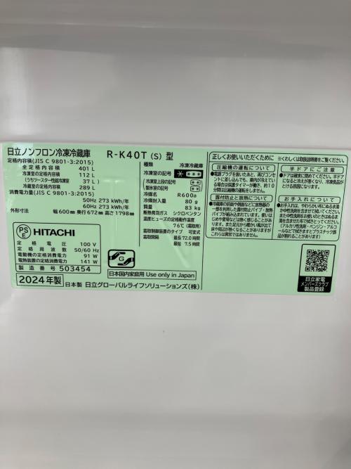 HITACHI (ヒタチ) 5ドア冷蔵庫 R-K40T 2024年製 401L