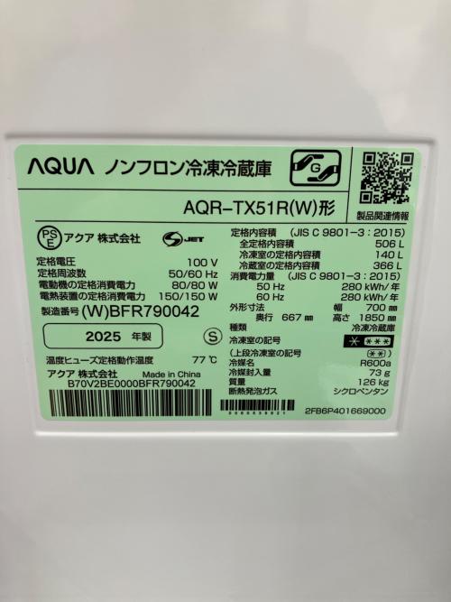 AQUA (アクア) 5ドア冷蔵庫 TX51R 2025年製 自動製氷／急速冷凍／急速製氷 506L