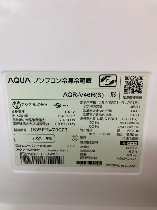 AQUA (アクア) 4ドア冷蔵庫 AQR-V46R 2025年製 自動製氷／急速冷凍／急速製氷 458L