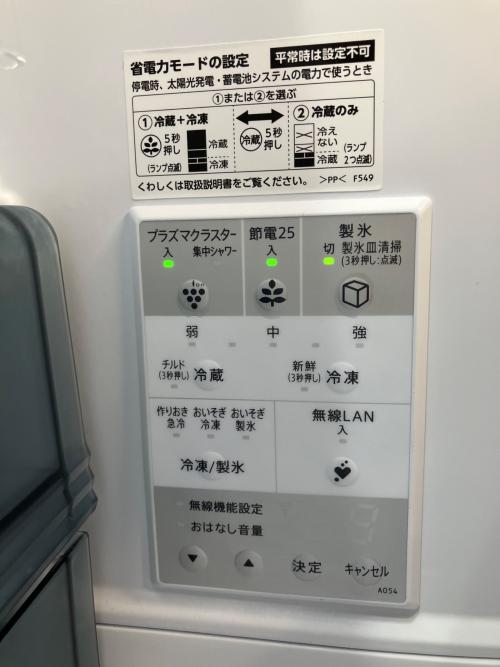 SHARP (シャープ) 5ドア冷蔵庫 SJ-MF46J-H 2022年製 457L