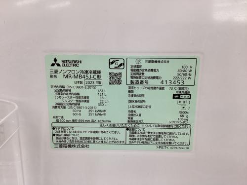 MITSUBISHI (ミツビシ) 5ドア冷蔵庫 MR-MB45J-C 2023年製 自動製氷機能付き 451L