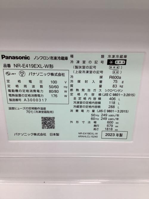 Panasonic (パナソニック) 5ドア冷蔵庫 NR-E419EXL 2023年製 406L