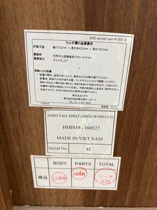 UNICO (ウニコ) シェルフ ブラウン NORD tall shelf open W1000　日焼け有