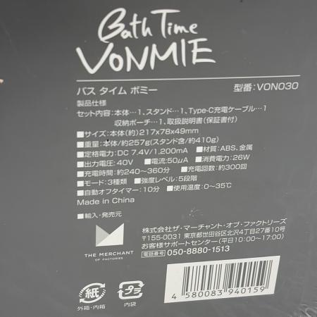 バスタイムボミー VON030 未開封品｜トレファクONLINE