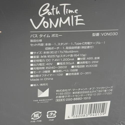 バスタイムボミー VON030 未開封品