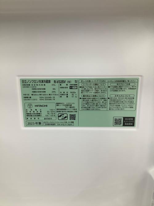 HITACHI (ヒタチ) 3ドア冷蔵庫 R-V32SV 2023年製 315L