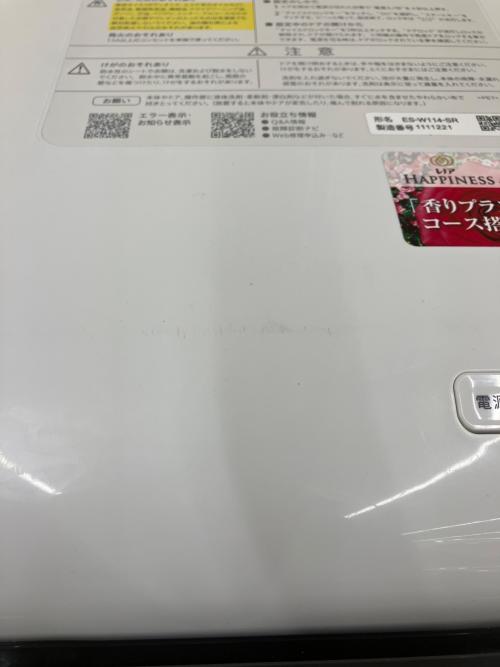 SHARP (シャープ) ドラム式洗濯乾燥機 洗濯11kg 乾燥6kg 2022年製 ES-W114-SR