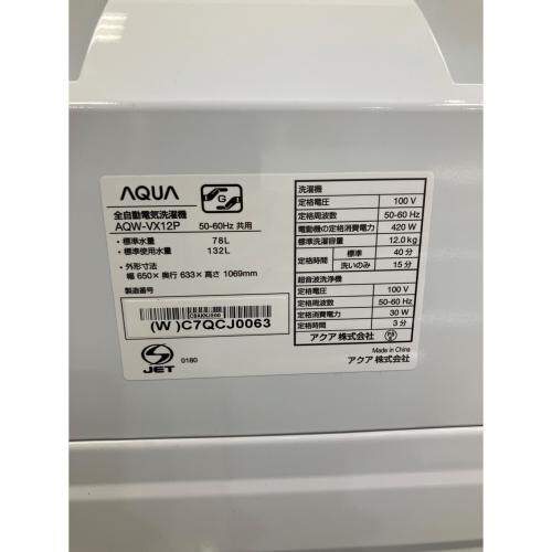 AQUA (アクア) 全自動洗濯機 AQW-VX12P 2024年製