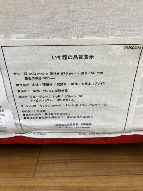 IDEE (イデー) 1人掛けソファー MINI MILLER レッド