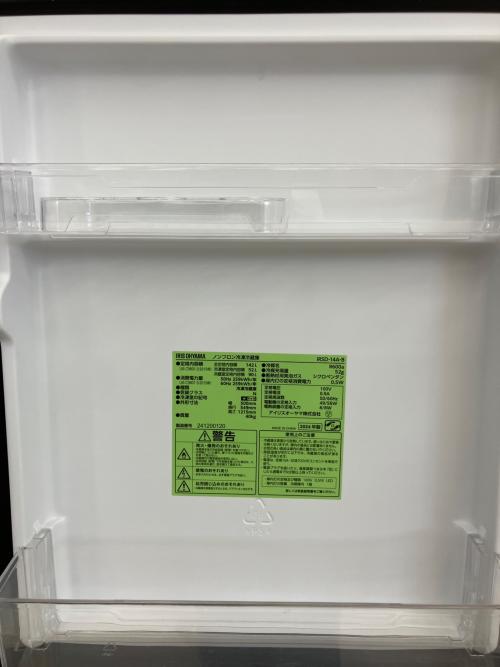 IRIS OHYAMA (アイリスオーヤマ) 2ドア冷蔵庫 IRSD-14A-B 2024年製 142L