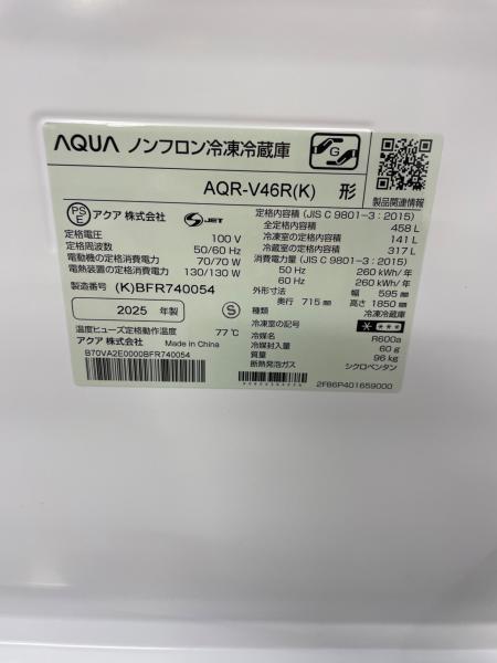 AQUA (アクア) 4ドア冷蔵庫 AQR-V46R 2025年製 自動製氷／急速製氷