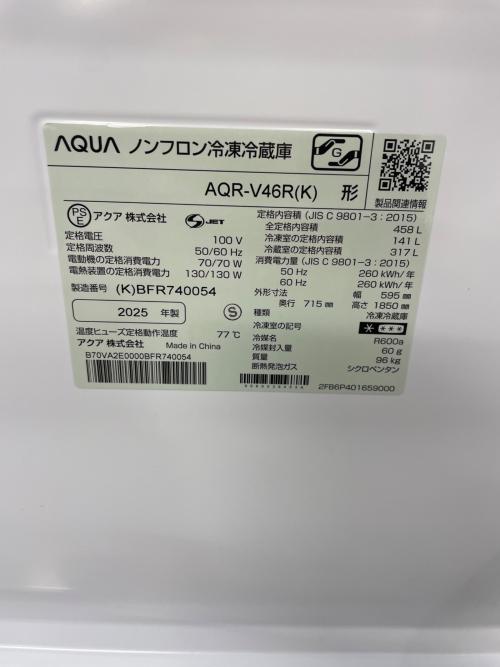 AQUA (アクア) 4ドア冷蔵庫 AQR-V46R 2025年製 自動製氷／急速製氷／急速冷凍 458L