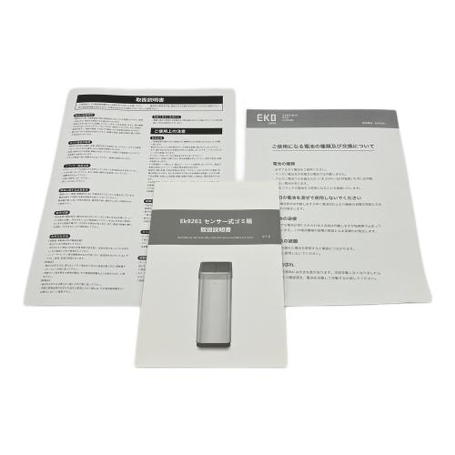 EKO (イーコー) センサー式ダストボックス 45L EK9261 45L マットブラック