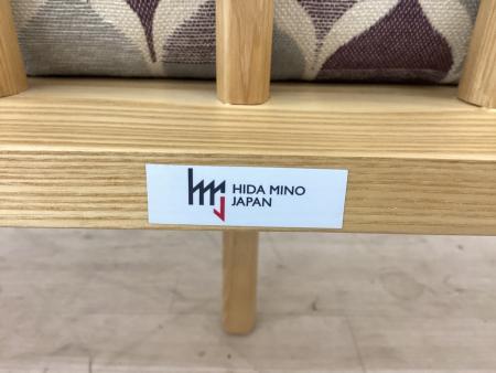 【展示品】HIDAMINO Japan 2人掛けソファ 伝統技法・天然木 HIDA MINO JAPAN 2人掛けソファー 飛騨美濃 ナチュラル ひととき