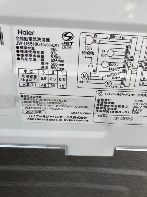 Haier (ハイアール) 全自動洗濯機 JW-U55HK 2021年製