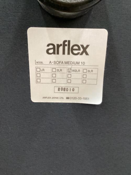 arflex (アルフレックス) ソファー A・SOFA