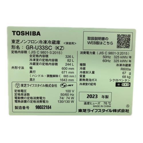 TOSHIBA (トウシバ) 3ドア冷蔵庫 GR-U33SC 2023年製 自動製氷機能 326L
