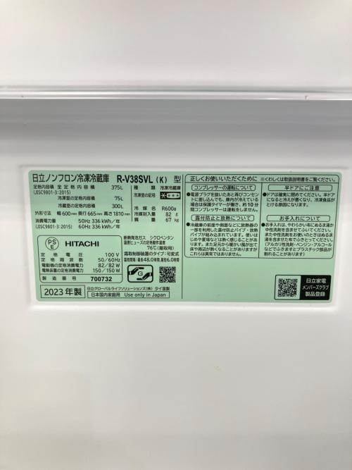 HITACHI (ヒタチ) 3ドア冷蔵庫 R-V38SVL 2023年製 375L