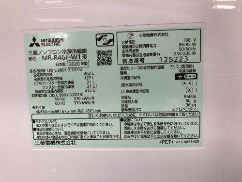 MITSUBISHI (ミツビシ) 6ドア冷蔵庫 MR-R46F-W1 2020年製