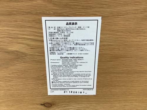 無印良品 (ムジルシリョウヒン) サイドテーブル ナチュラル 木製サイドテーブルベンチ板座オーク材