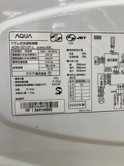 AQUA (アクア) ドラム式洗濯乾燥機 洗濯容量12.0kg 乾燥容量6.0kg AQW-SD12P-L 2024年製 シワ取り機能／温水洗浄