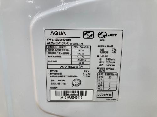 AQUA (アクア) ドラム式洗濯乾燥機 AQW-DM10R-R 2024年製 洗剤・柔軟剤 自動投入／シワ取り機能／自動おそうじ