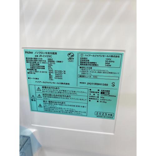 Haier (ハイアール) 3ドア冷蔵庫 JR-CV29C 2025年製 急速冷凍 286L