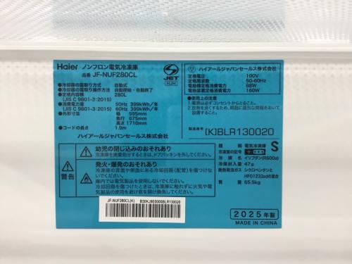 1ドア冷凍庫 JF-NUF280CL 280L 2025年製 Haier(ハイアール) リファビッシュ品
