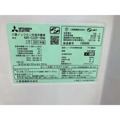 MITSUBISHI (ミツビシ) 3ドア冷蔵庫 MR-C33F-W 2021年製｜トレファクONLINE
