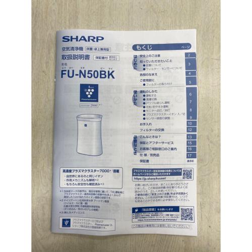 SHARP (シャープ) ファン式空気清浄機 FU-N50BK-W 2020年製