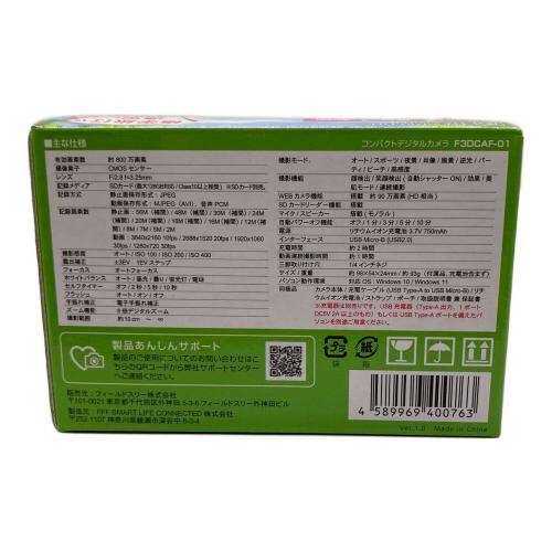 コンパクトデジタルカメラ F3DCAF-01