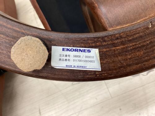 Ekornes (エコーネス) リクライニングチェアー ブラウン アトランティック ストレスレスチェア