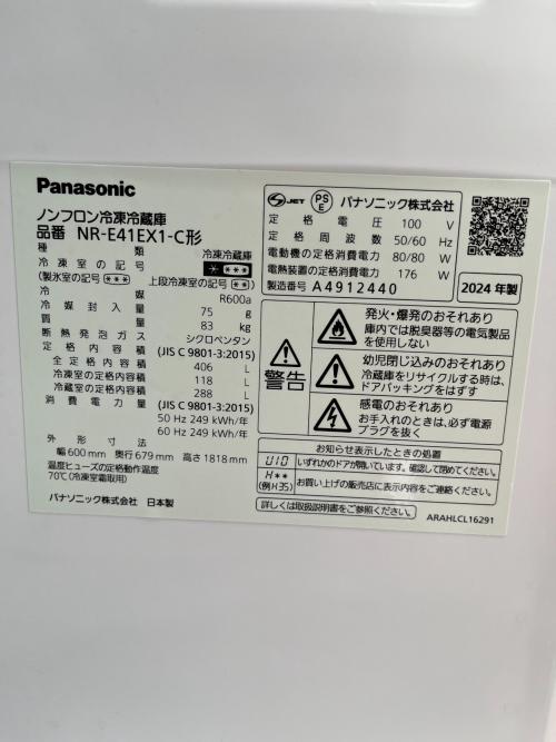 Panasonic (パナソニック) 5ドア冷蔵庫 NR-E41EX1-C 2024年製 406L