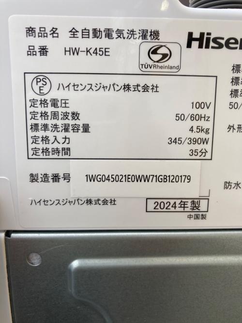 Hisense (ハイセンス) 全自動洗濯機 HW-K45E 2024年製