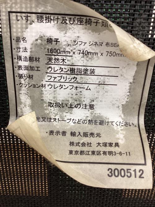 IDC (アイディーシー) 2人掛けソファー オレンジ シネマ