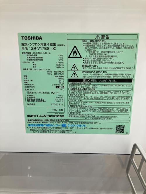 2ドア冷蔵庫 GR-V17BS