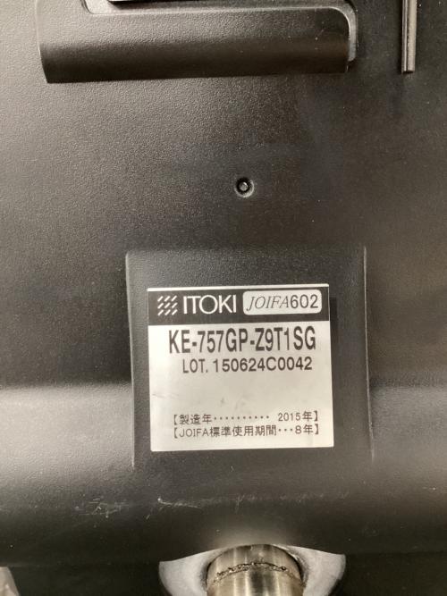ITOKI (イトーキ) ワークチェアー スピーナチェア KE-757GP