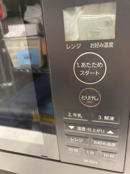 TOSHIBA (トウシバ) 電子レンジ ER-XS23 2023年製｜トレファクONLINE