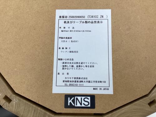 KARIMOKU NEW STANDARD (カリモク ニュー スタンダード) ローテーブル 505 ナチュラル