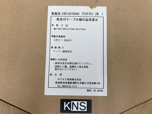KNS(KARIMOKU NEW STANDARD) (カリモクニュースタンダード) ローテーブル T341EC ZN ColourWood Plain Large T341EC Pale Natural