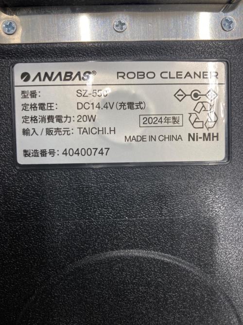 ANABAS (アナバス) ロボットクリーナー SZ-550 2022年製