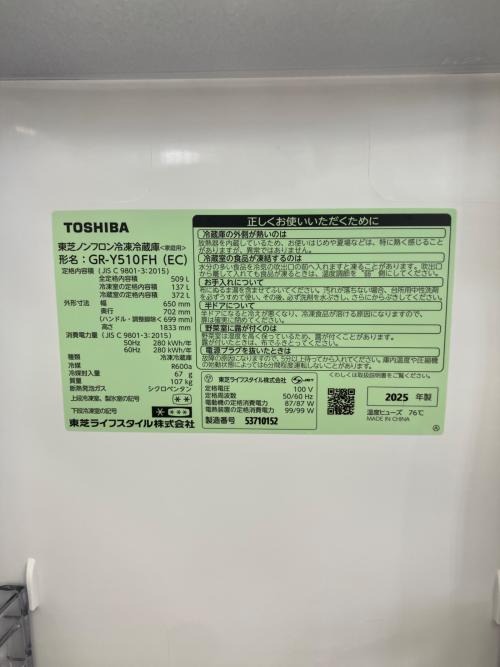 TOSHIBA (トウシバ) 6ドア冷蔵庫 GR-Y510FH 2025年製 509L