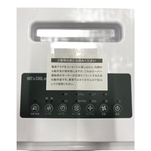 APIX (アピックス) ホット&クール モイスト2 AHC-990R-WH 2024年製