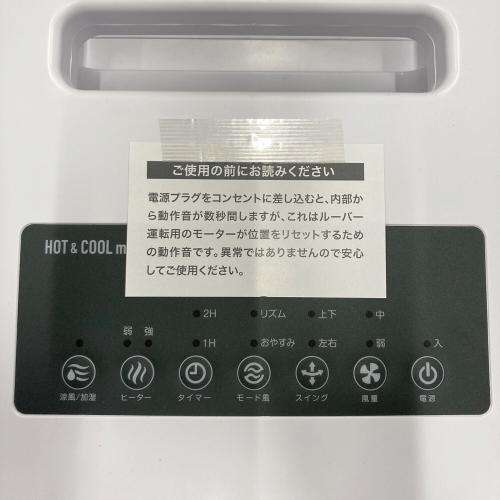 APIX (アピックス) ホット&クール モイスト2 AHC-990R-WH 2024年製