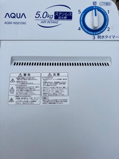 AQUA (アクア) 2槽式洗濯機 AQW-N501