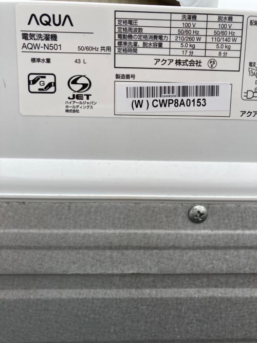 AQUA (アクア) 2槽式洗濯機 AQW-N501