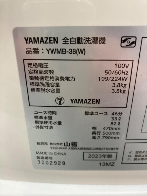 YAMAZEN (ヤマゼン) 全自動洗濯機 YWMB-38 2023年製