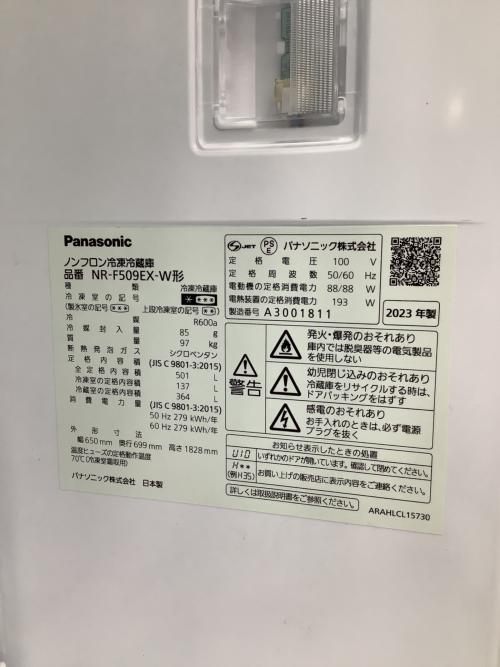 Panasonic (パナソニック) 6ドア冷蔵庫 NR-F509EX-W 2023年製 501L