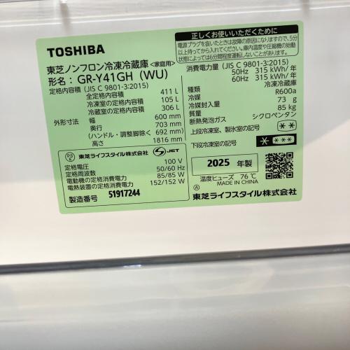 安心の1年間保証付!! 【東芝18年製】 5ドア冷蔵庫 【トレファク町田店】 TOSHIBA (トウシバ) 5ドア冷蔵庫 GR-Y41GH 2025年製 411L｜トレファク