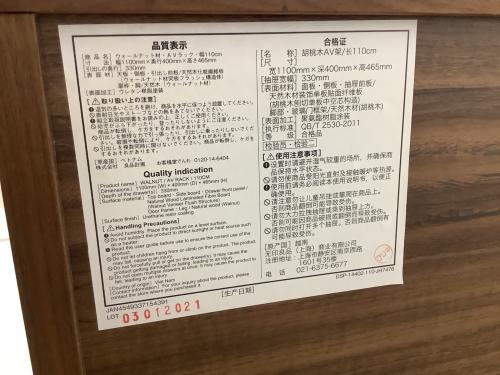 無印良品 (ムジルシリョウヒン) AVラック 幅:約110㎝ ブラウン